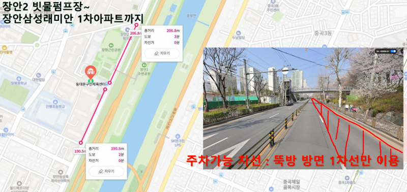 동대문 마라톤 임시주차장 +.png