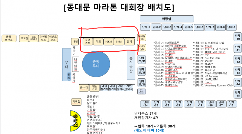 동대문마라톤 대회장 배치도 +.png